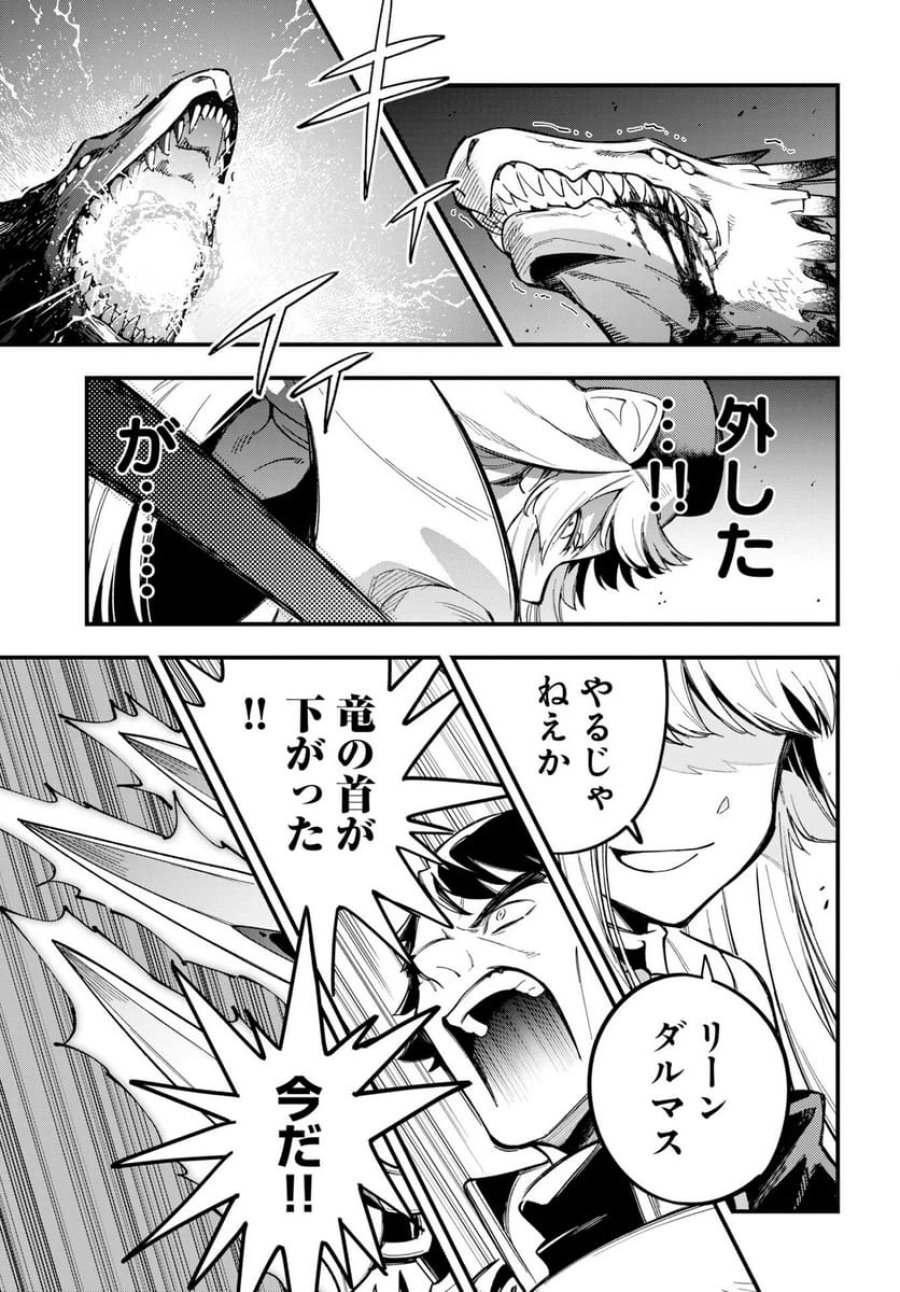 クライマックスネクロマンス 第24話 - Trang 28