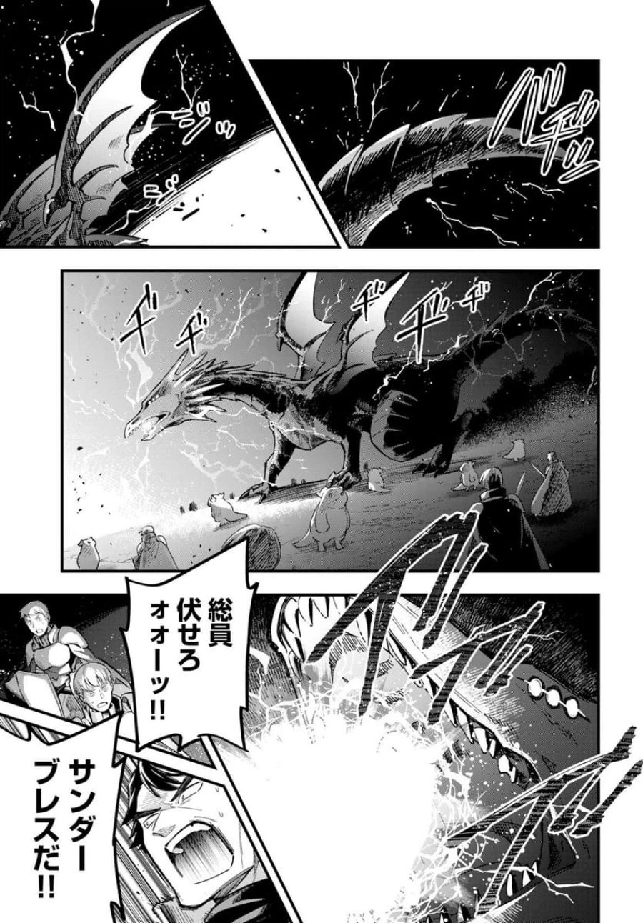 クライマックスネクロマンス 第24話 - Trang 4