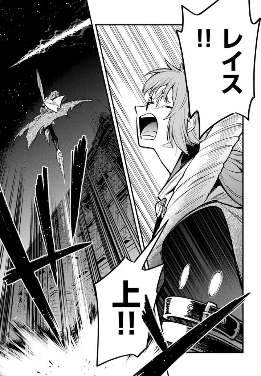 クライマックスネクロマンス 第24話 - Trang 8