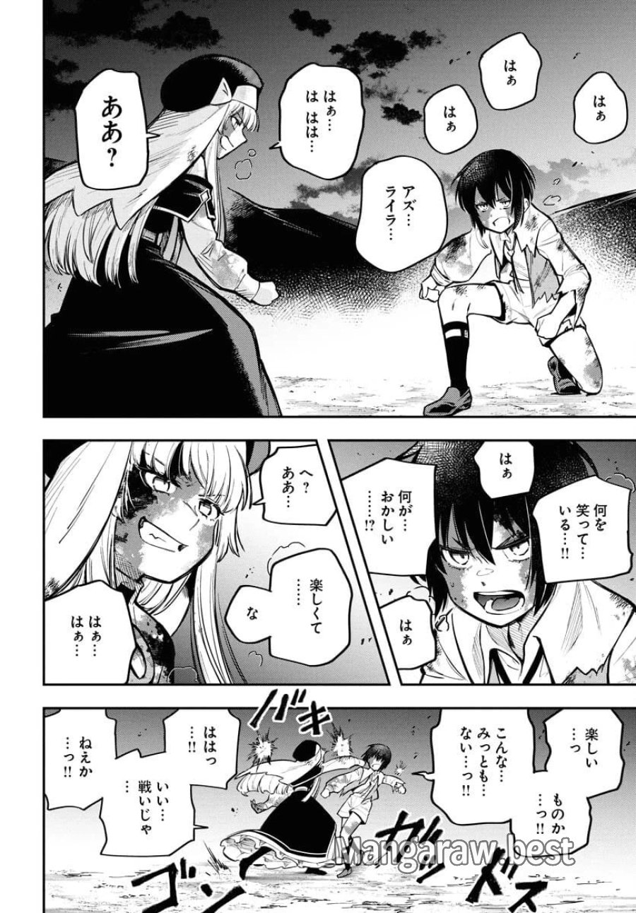 クライマックスネクロマンス 第15話 - Trang 14