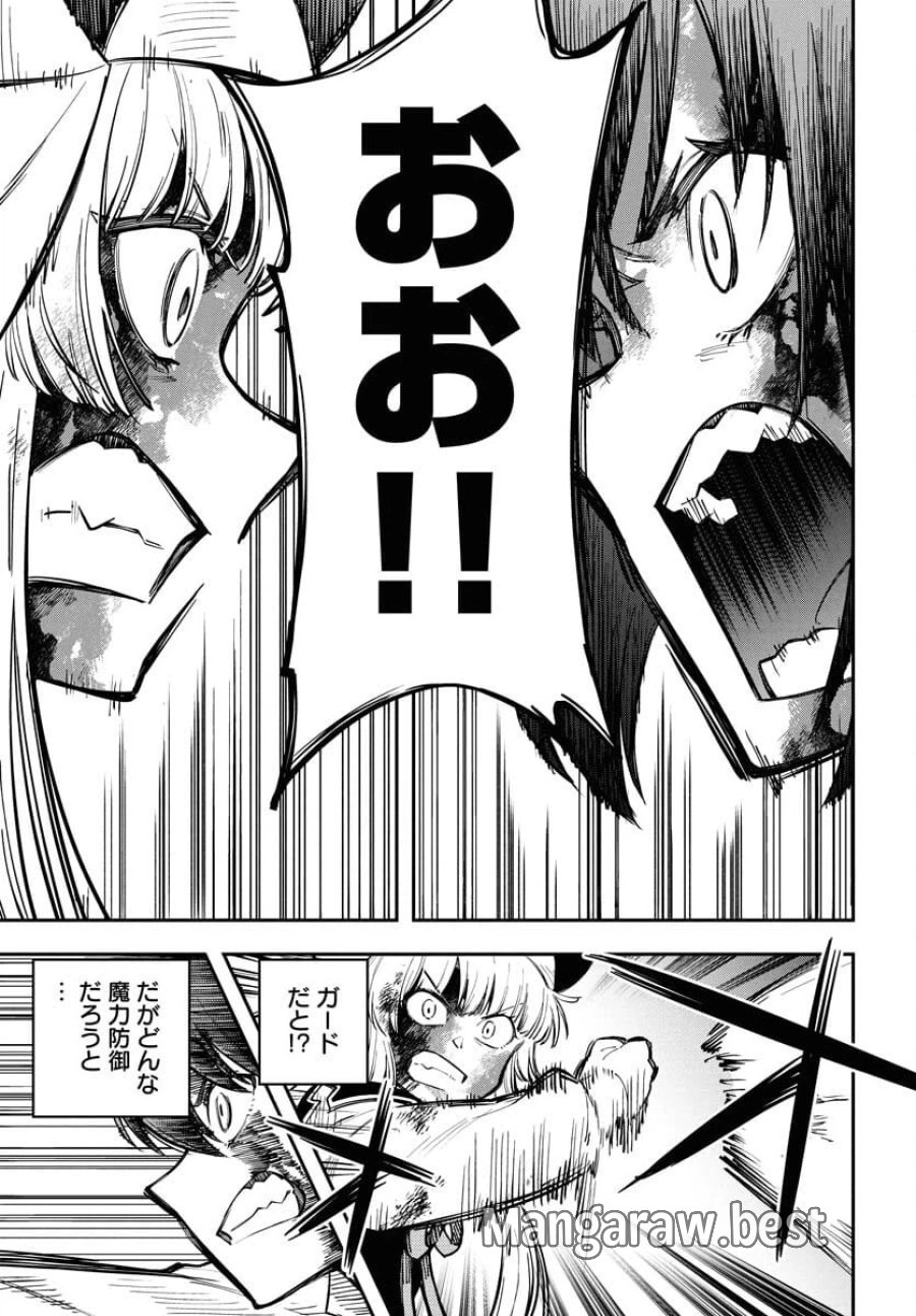 クライマックスネクロマンス 第15話 - Trang 17