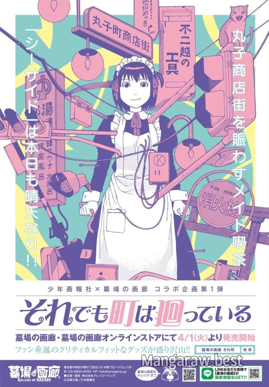 クライマックスネクロマンス 第12話 - Trang 1