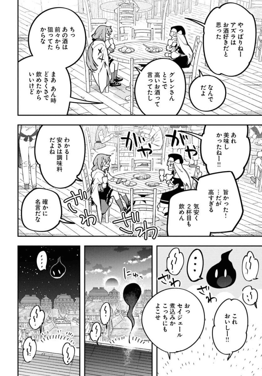 クライマックスネクロマンス 第12話 - Trang 19