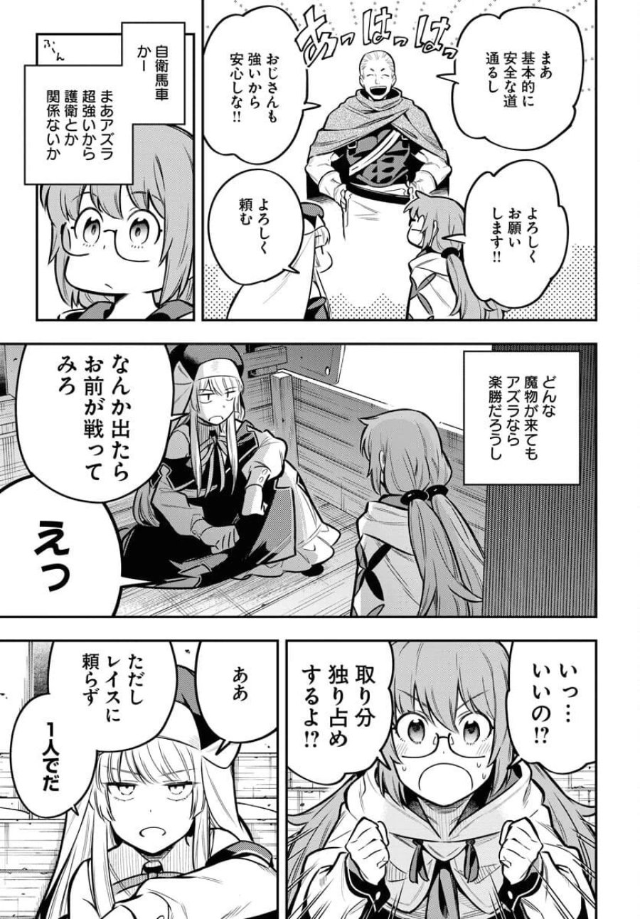 クライマックスネクロマンス 第17話 - Trang 19