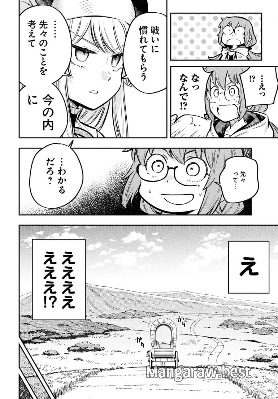 クライマックスネクロマンス 第17話 - Trang 20