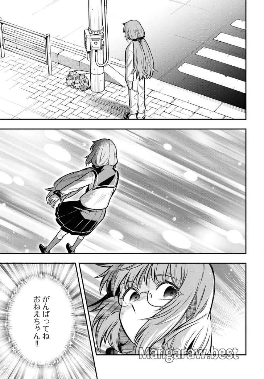 クライマックスネクロマンス 第17話 - Trang 7