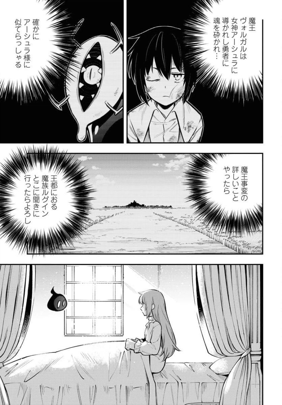 クライマックスネクロマンス 第17話 - Trang 9
