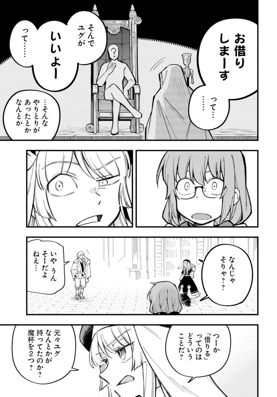 クライマックスネクロマンス 第26話 - Page 15