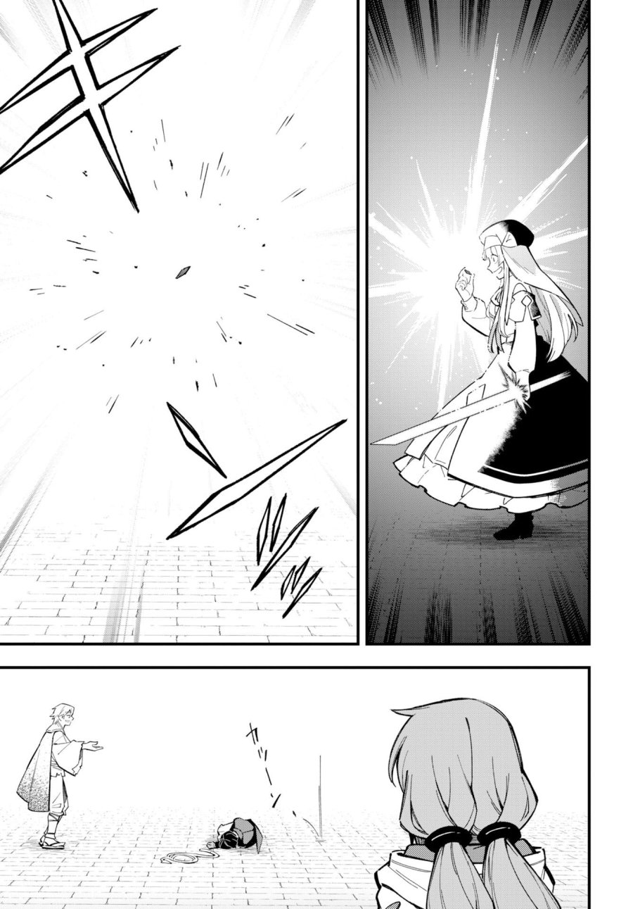 クライマックスネクロマンス 第26話 - Page 19