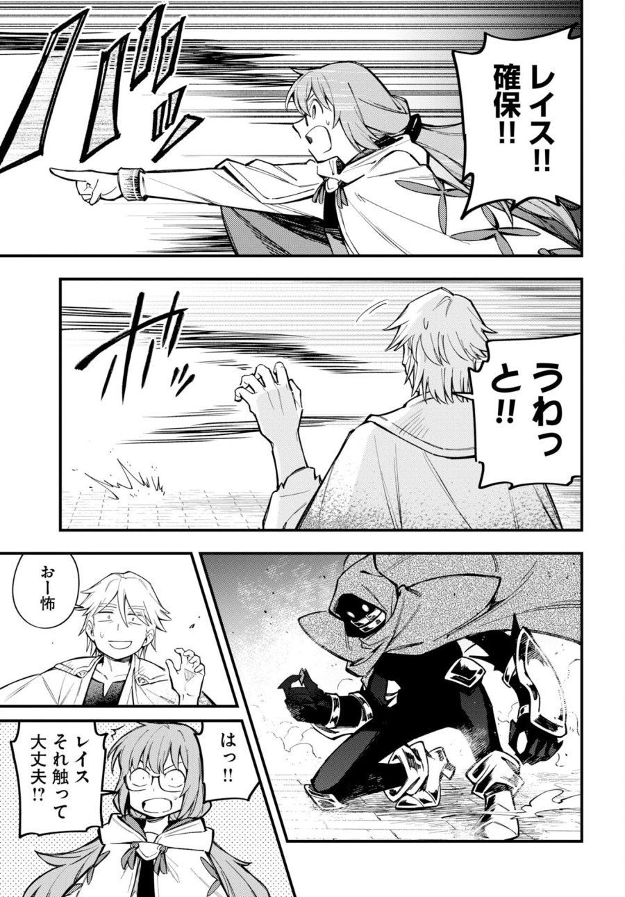 クライマックスネクロマンス 第26話 - Page 21