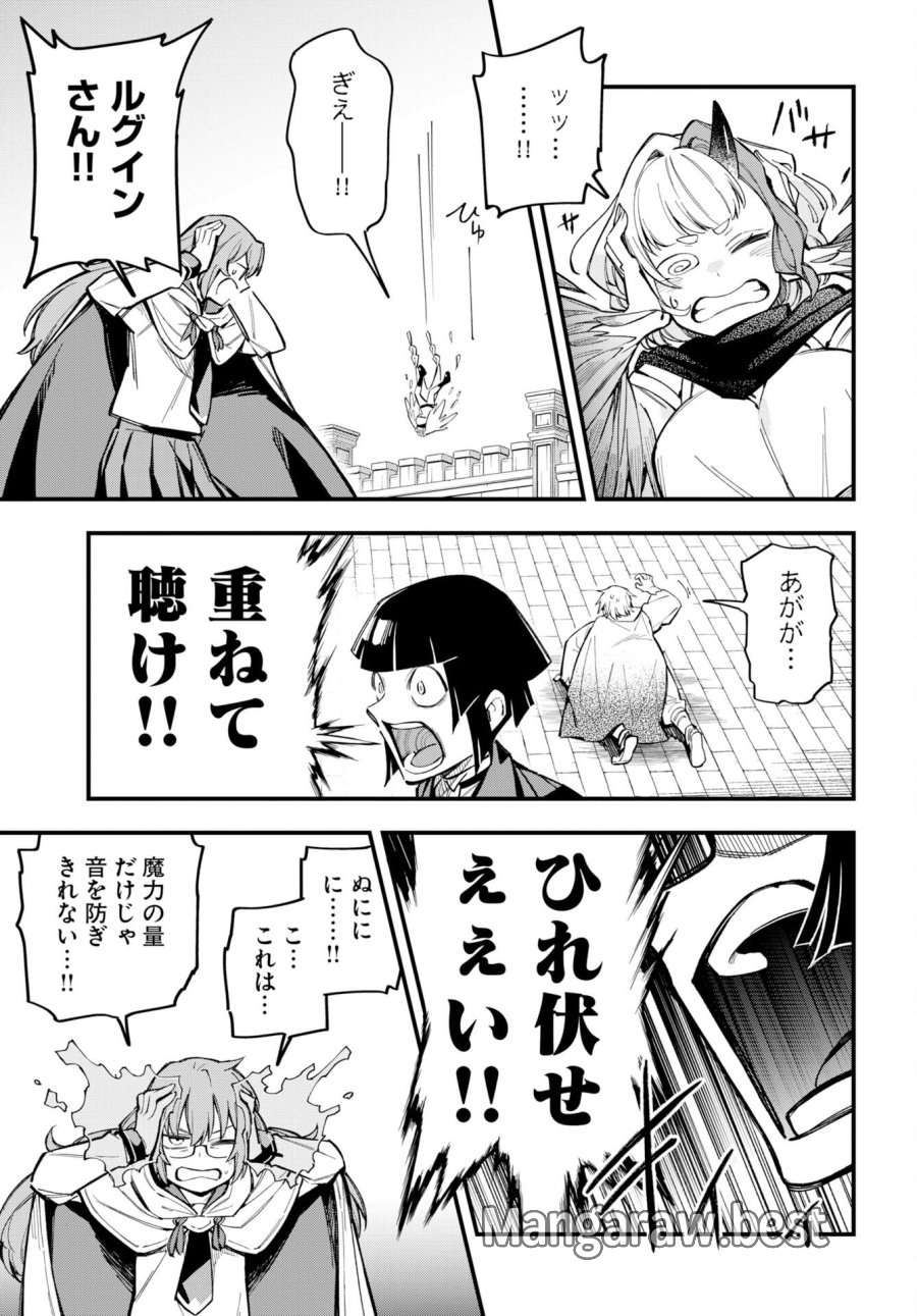 クライマックスネクロマンス 第26話 - Page 3