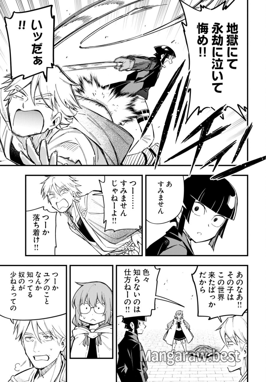 クライマックスネクロマンス 第26話 - Page 7