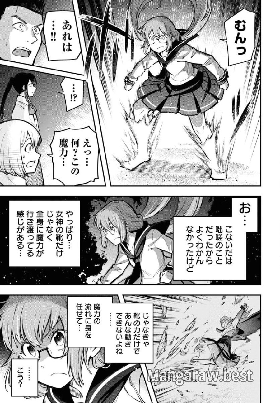 クライマックスネクロマンス 第10話 - Trang 15
