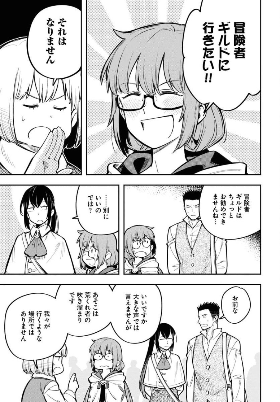 クライマックスネクロマンス 第10話 - Trang 7