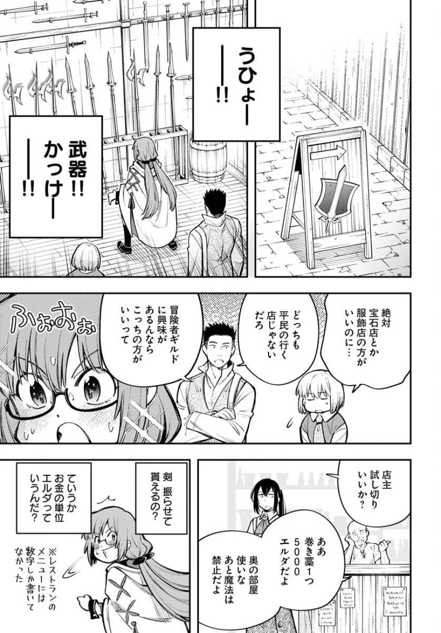 クライマックスネクロマンス 第10話 - Trang 9