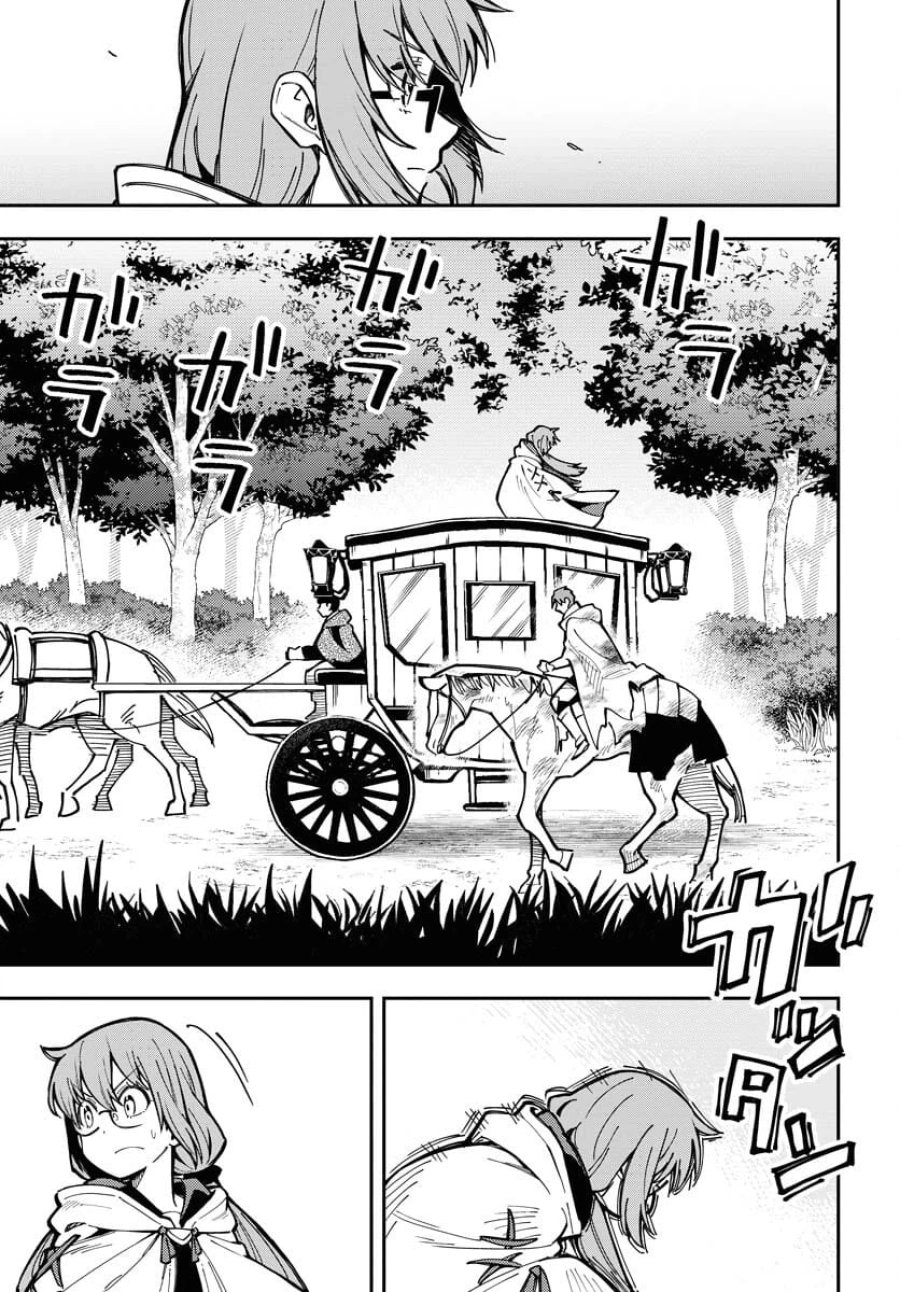 クライマックスネクロマンス 第6話 - Trang 15
