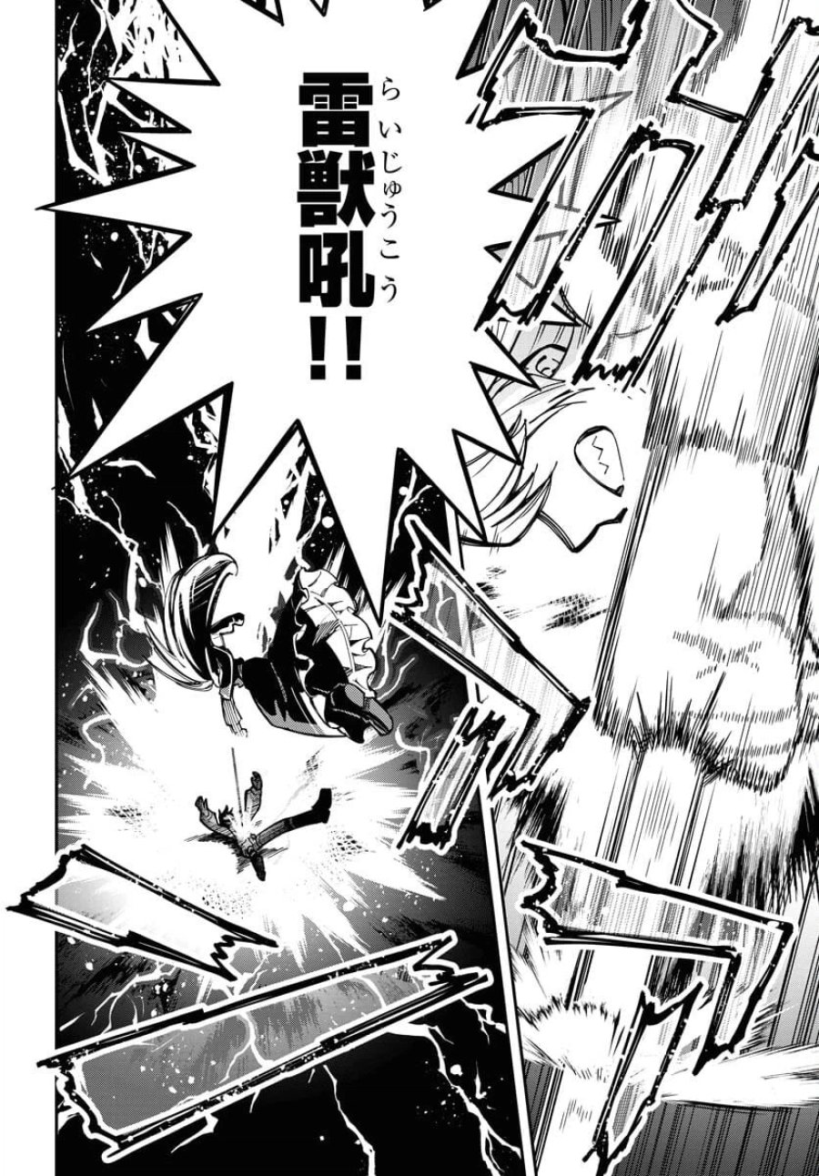 クライマックスネクロマンス 第6話 - Trang 8
