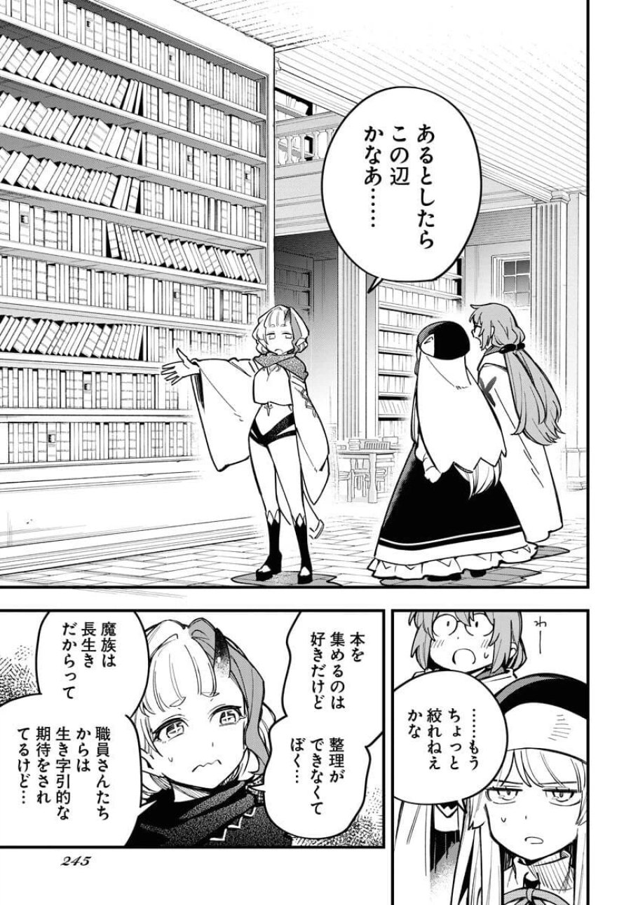 クライマックスネクロマンス 第20話 - Trang 5