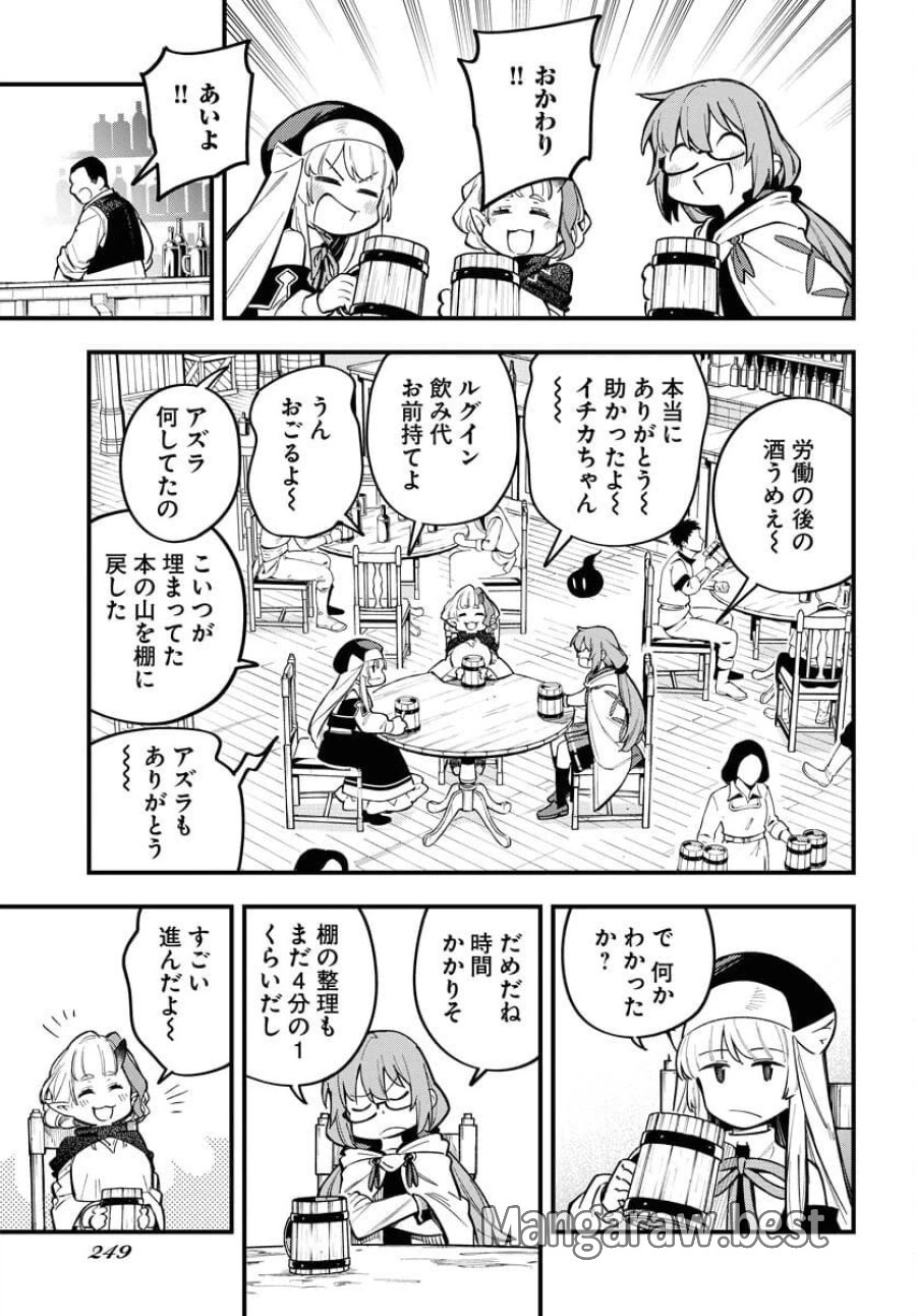 クライマックスネクロマンス 第20話 - Trang 9