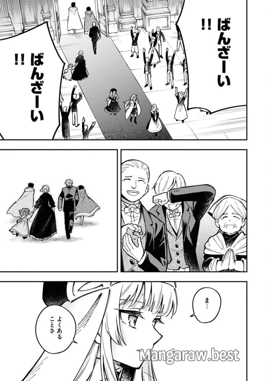 クライマックスネクロマンス 第7話 - Trang 11