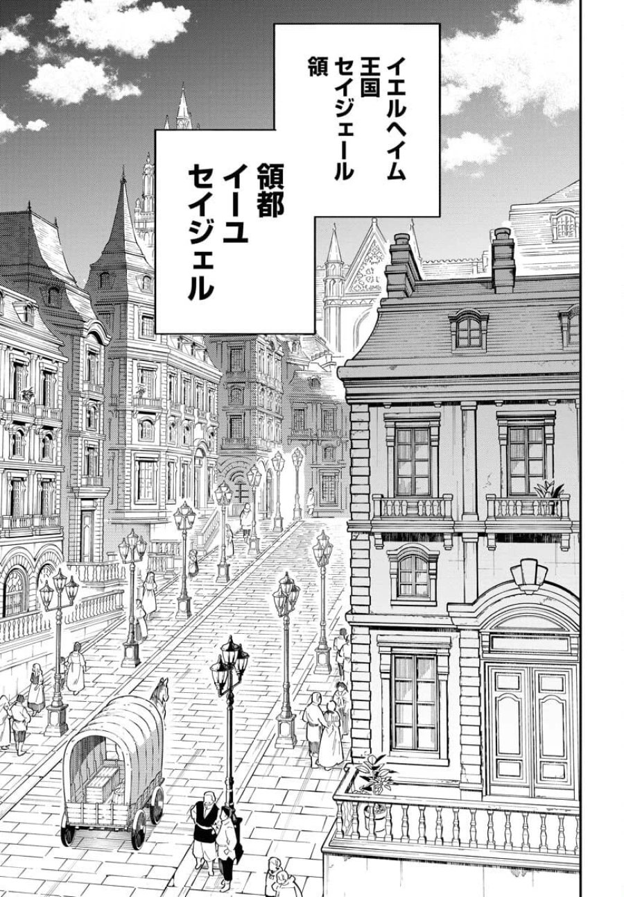 クライマックスネクロマンス 第7話 - Trang 7