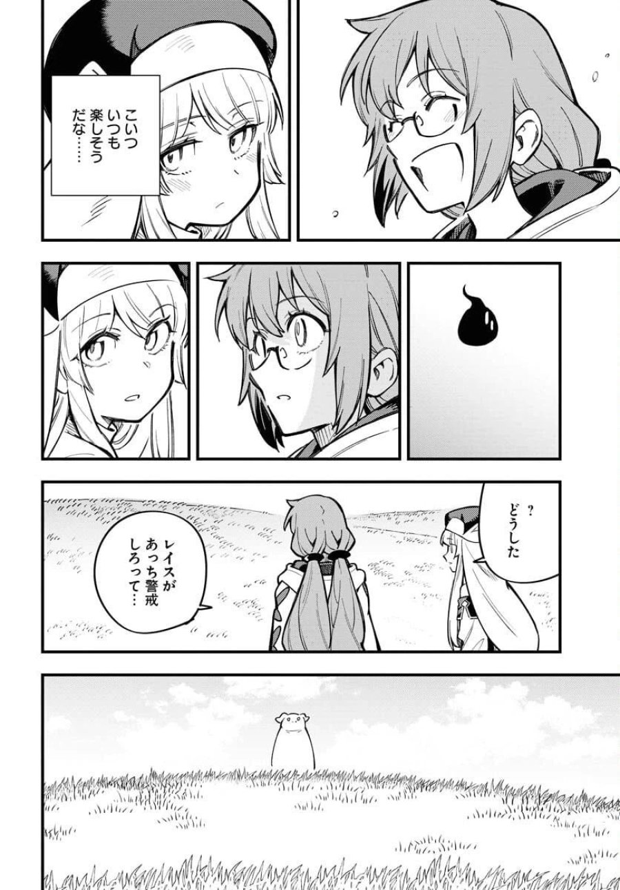 クライマックスネクロマンス 第18話 - Trang 15