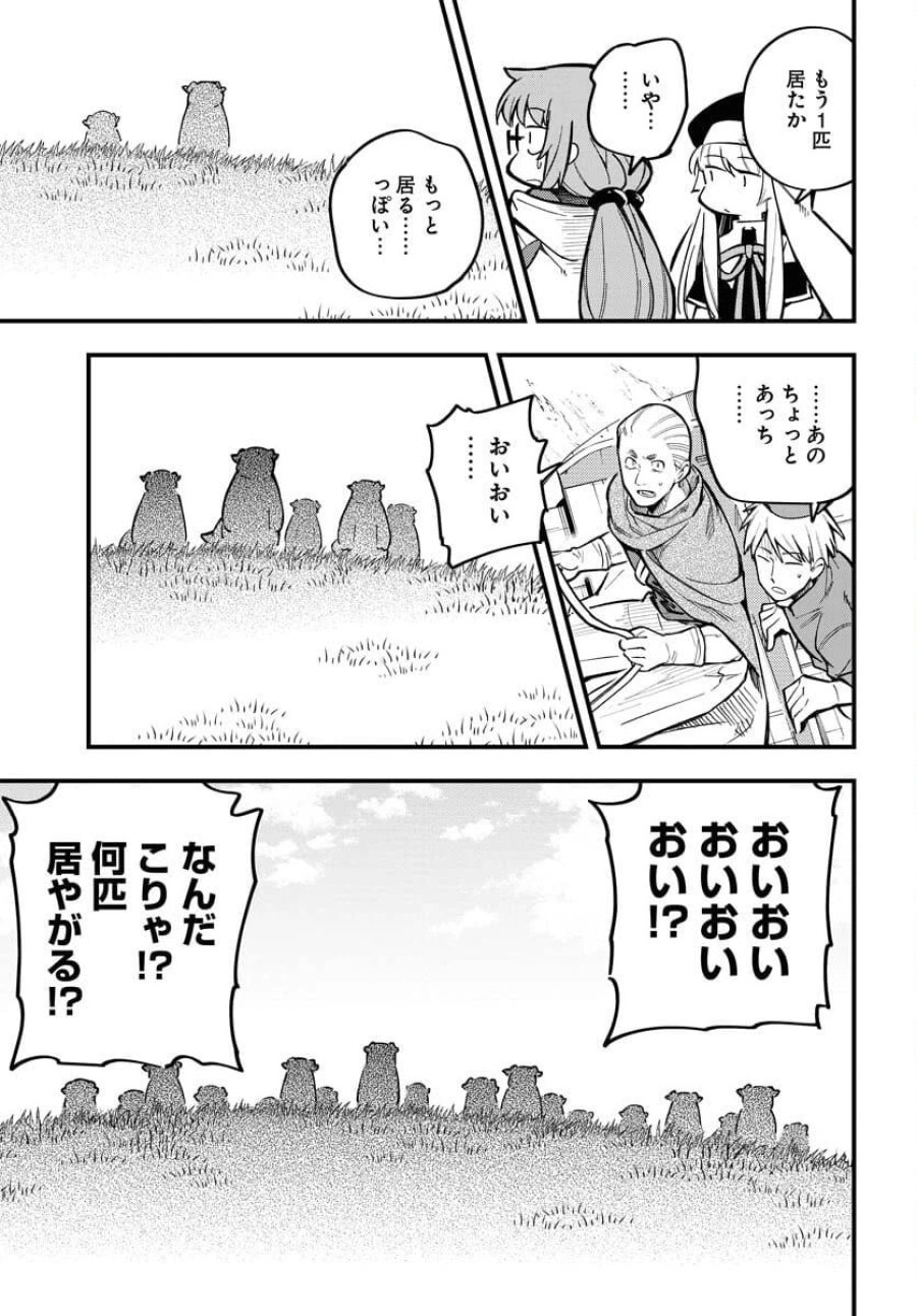 クライマックスネクロマンス 第18話 - Trang 16