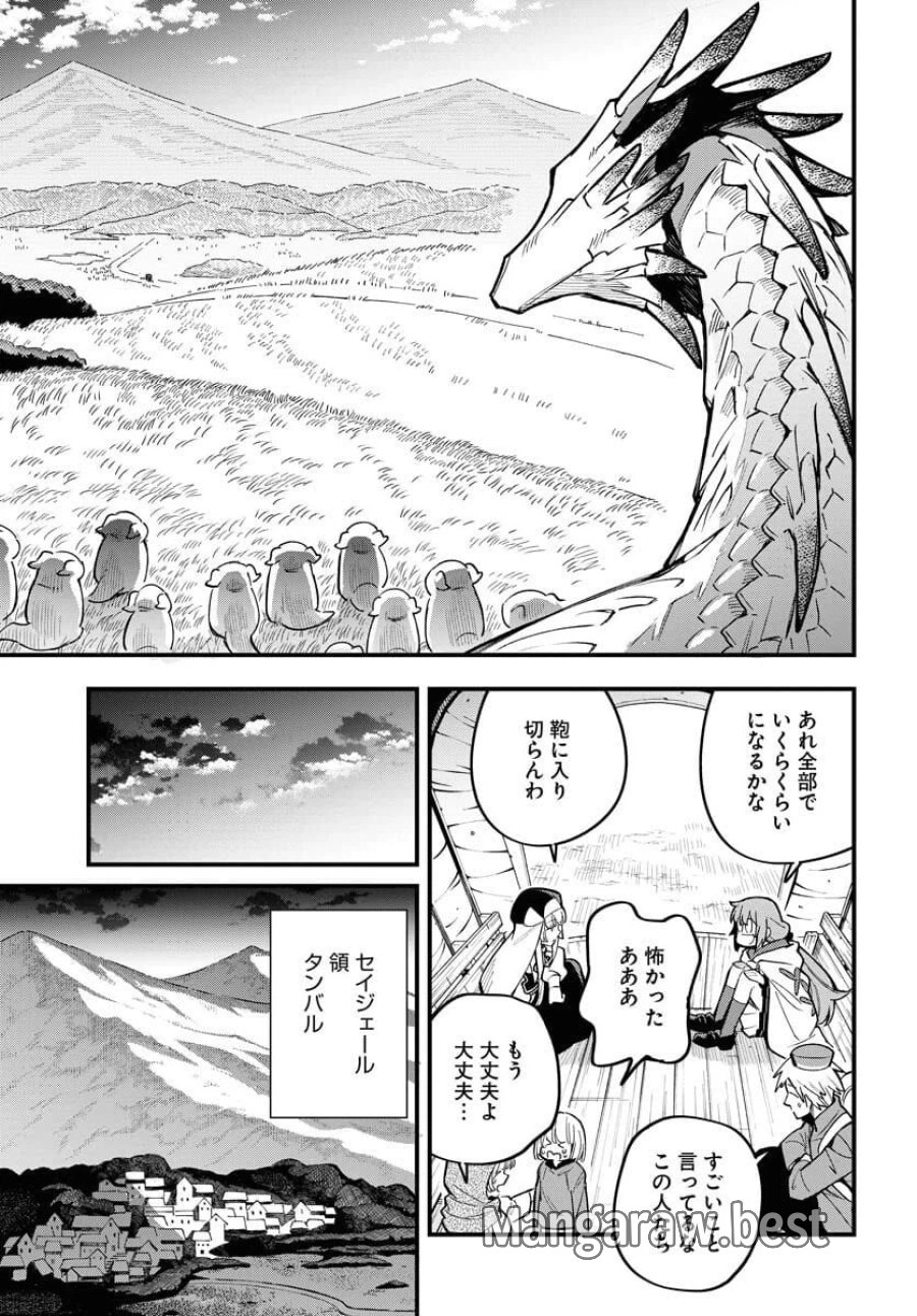 クライマックスネクロマンス 第18話 - Trang 20