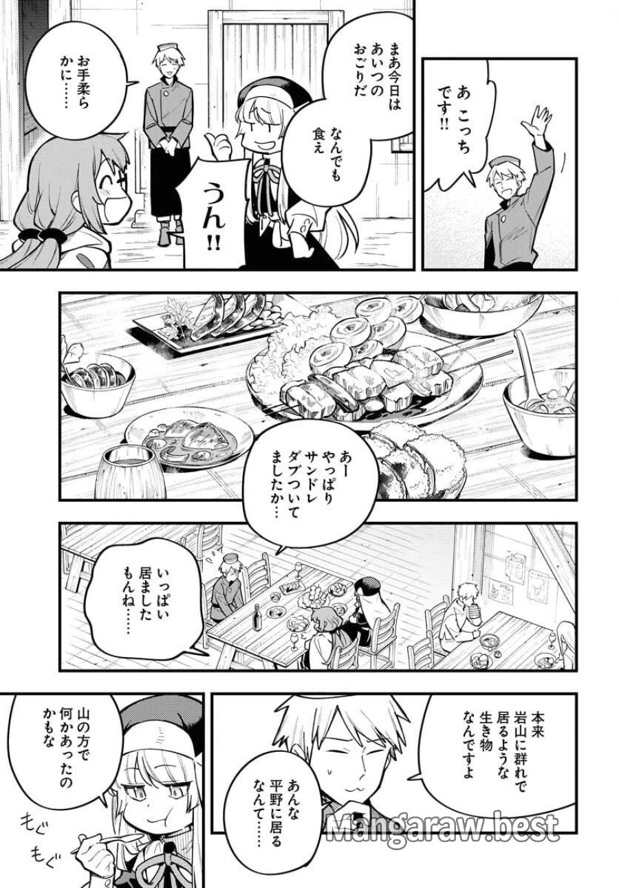 クライマックスネクロマンス 第18話 - Trang 22