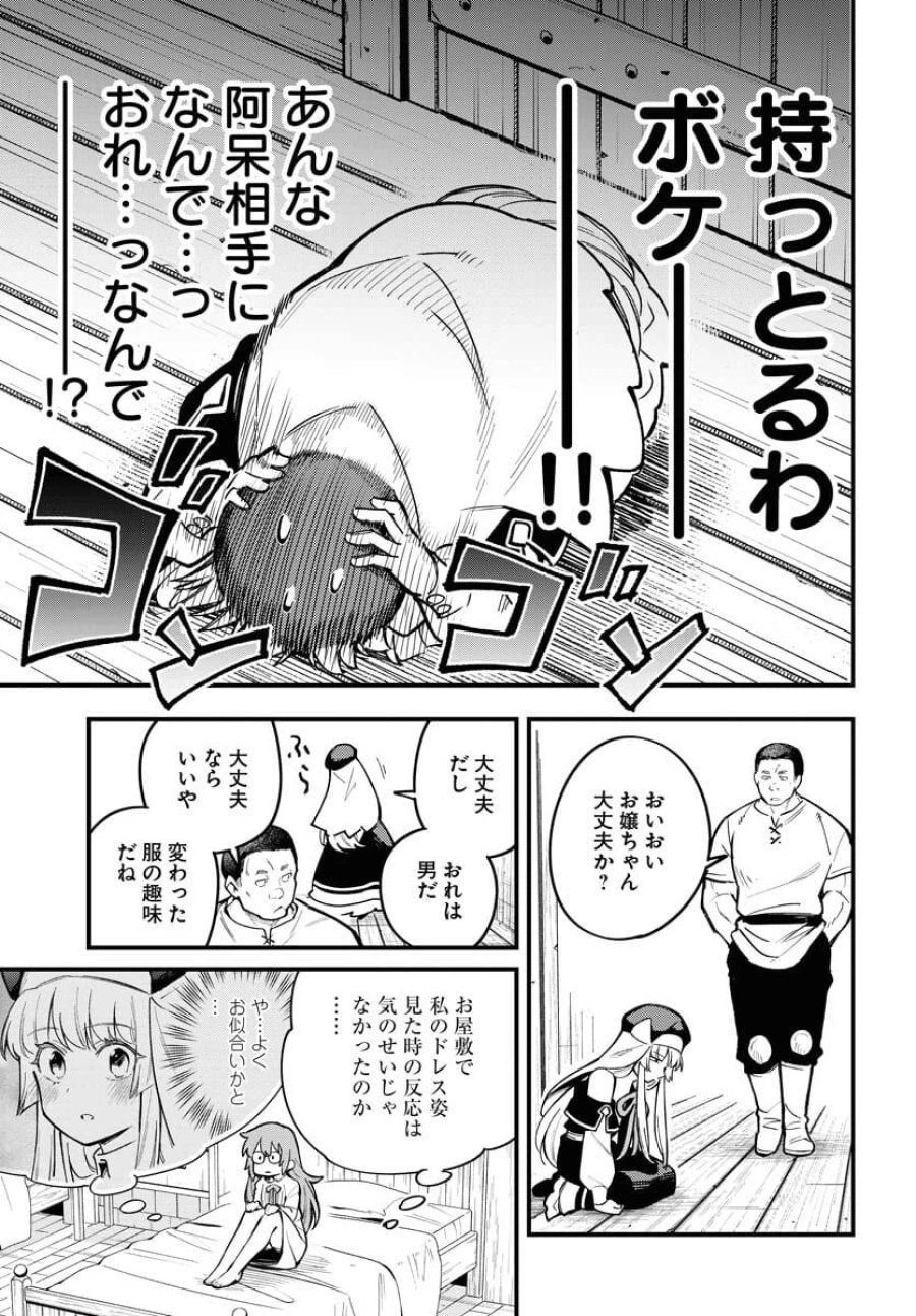クライマックスネクロマンス 第18話 - Trang 30