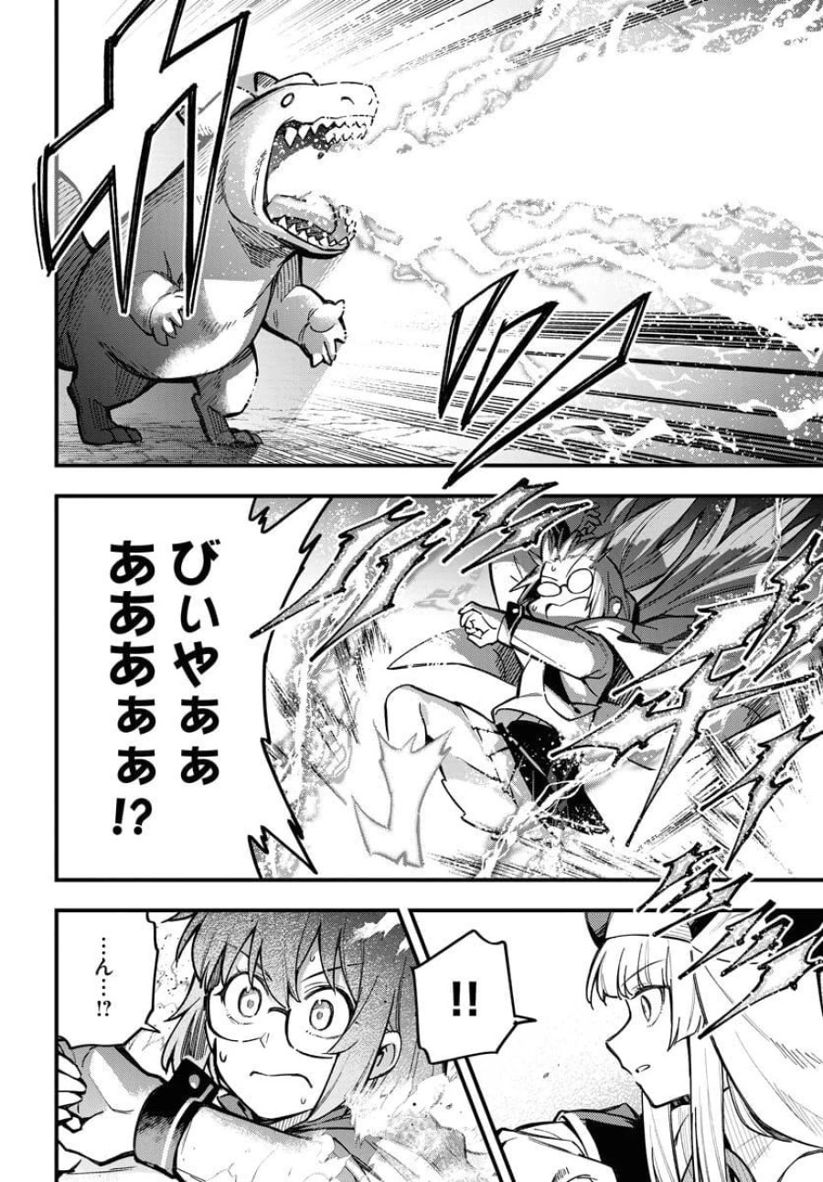 クライマックスネクロマンス 第18話 - Trang 7