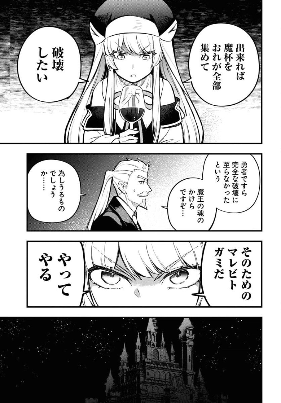 クライマックスネクロマンス 第21話 - Trang 13