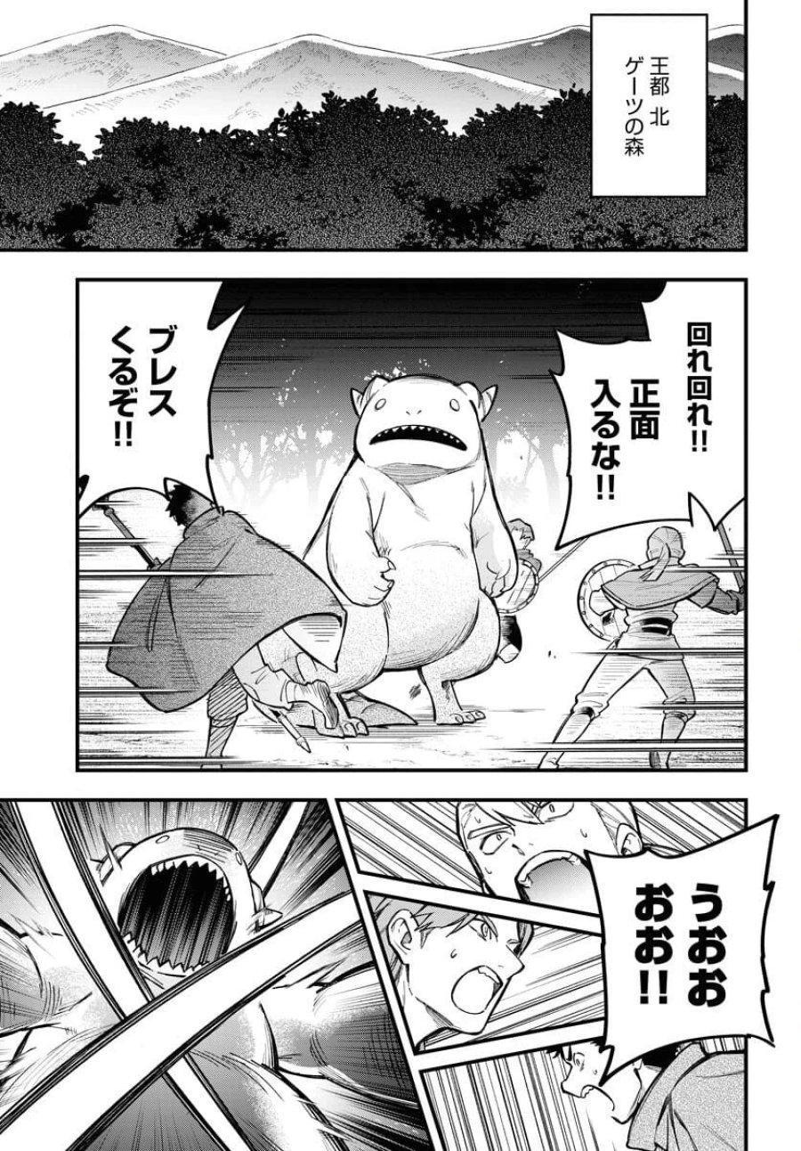 クライマックスネクロマンス 第21話 - Trang 15