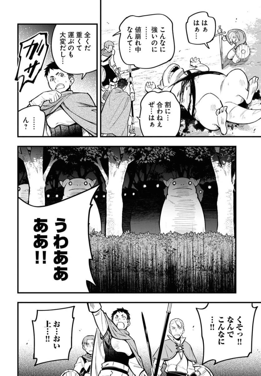 クライマックスネクロマンス 第21話 - Trang 16