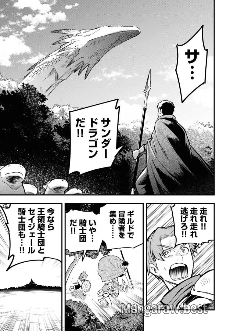 クライマックスネクロマンス 第21話 - Trang 17