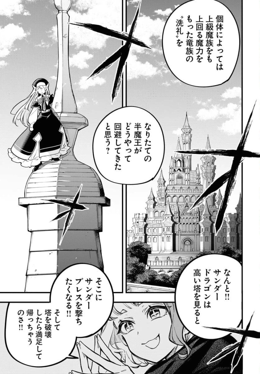 クライマックスネクロマンス 第21話 - Trang 21