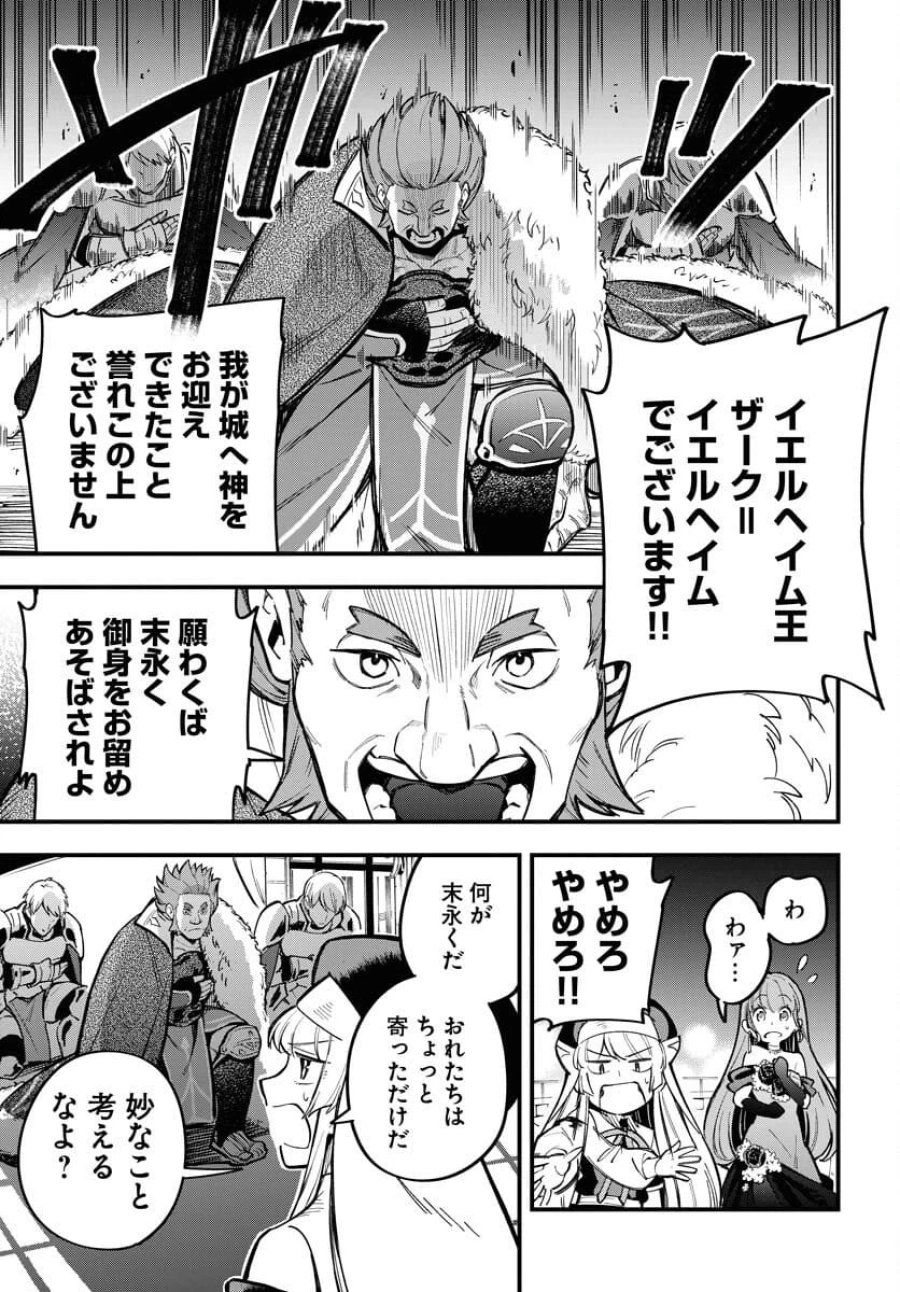 クライマックスネクロマンス 第21話 - Trang 7