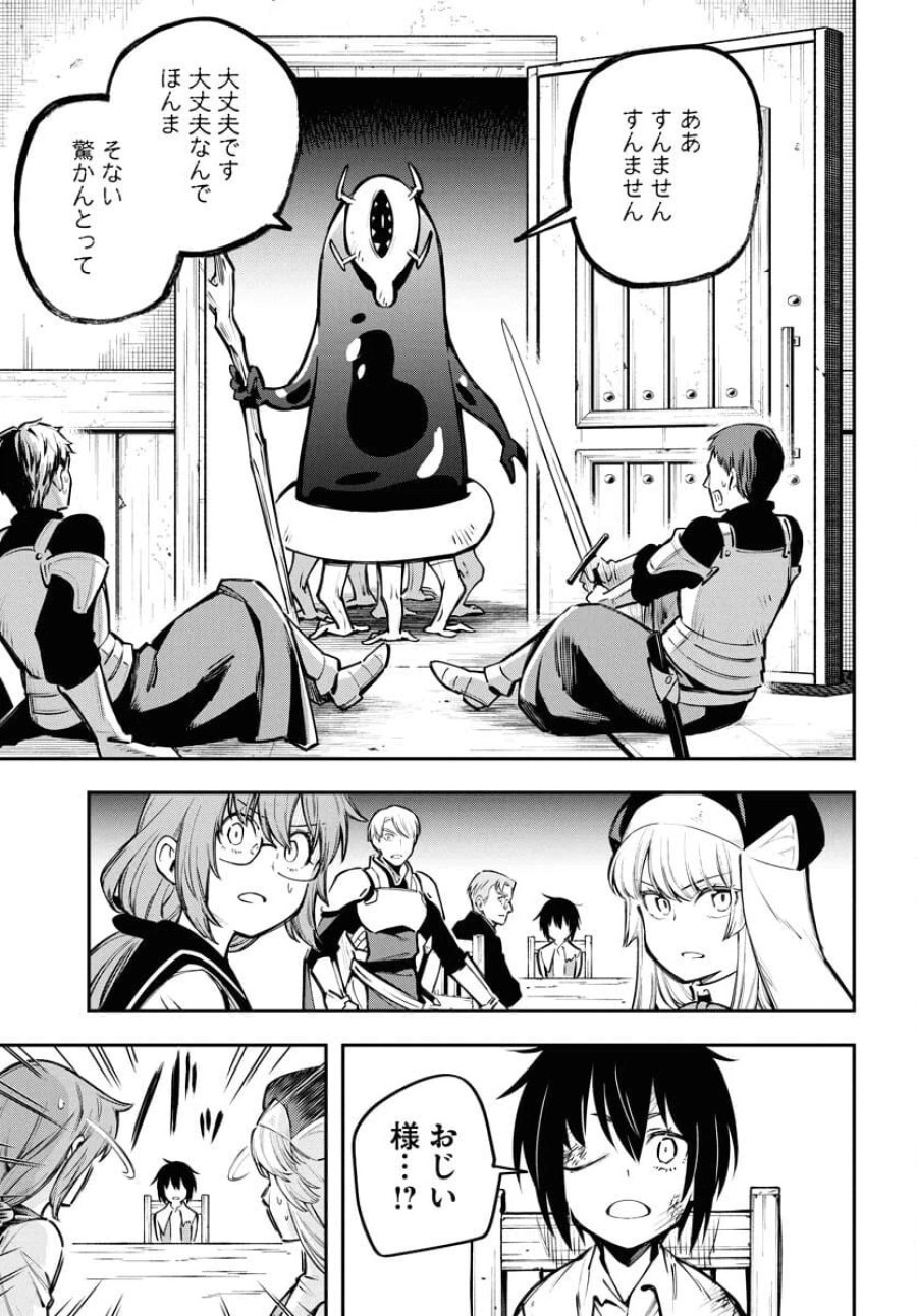 クライマックスネクロマンス 第16話 - Trang 15