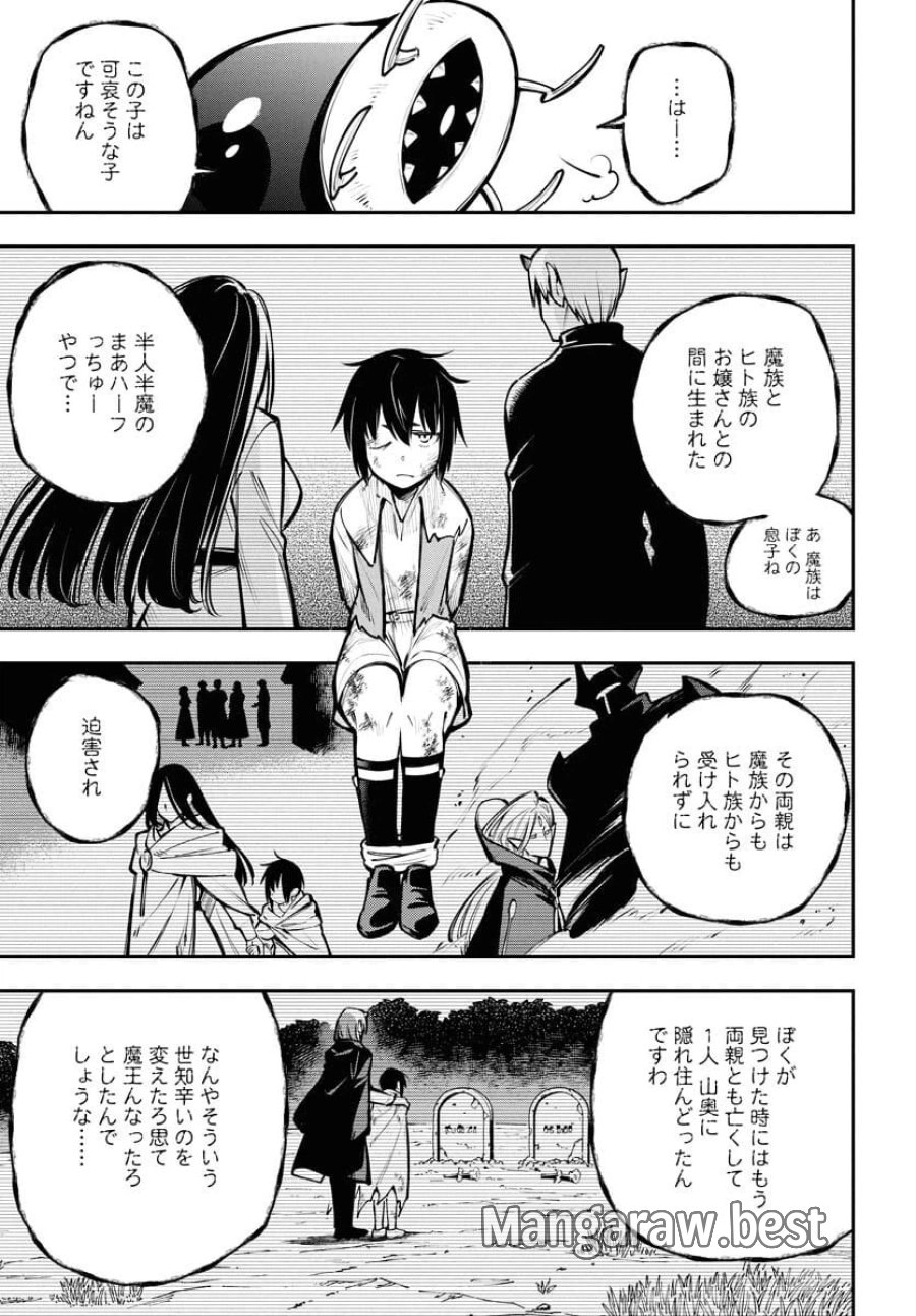 クライマックスネクロマンス 第16話 - Trang 19