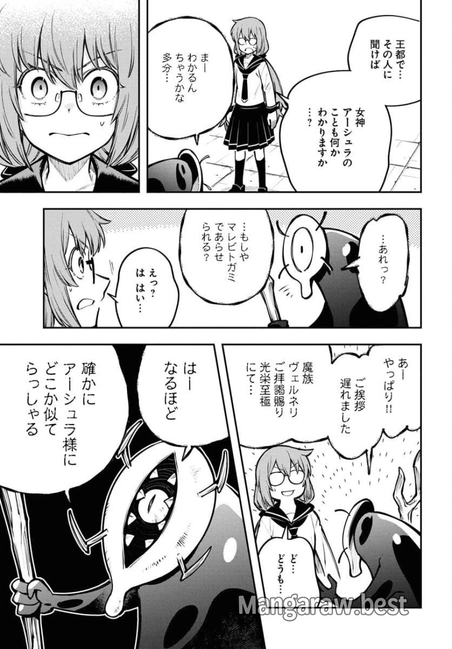 クライマックスネクロマンス 第16話 - Trang 23