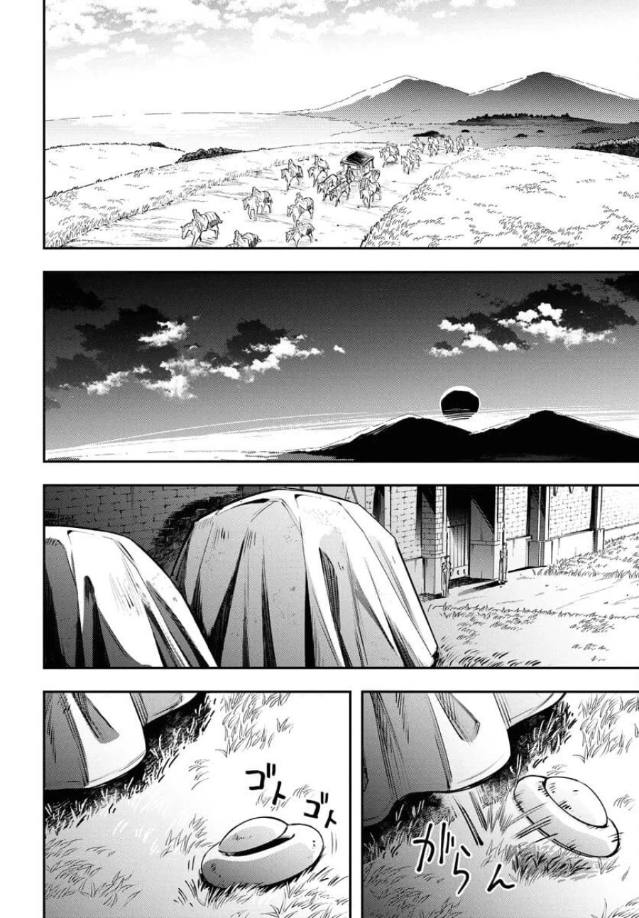 クライマックスネクロマンス 第16話 - Trang 6