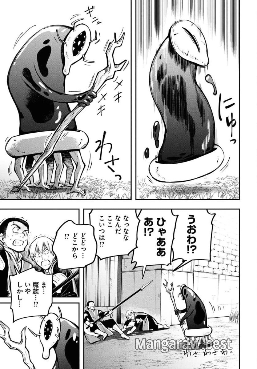 クライマックスネクロマンス 第16話 - Trang 7