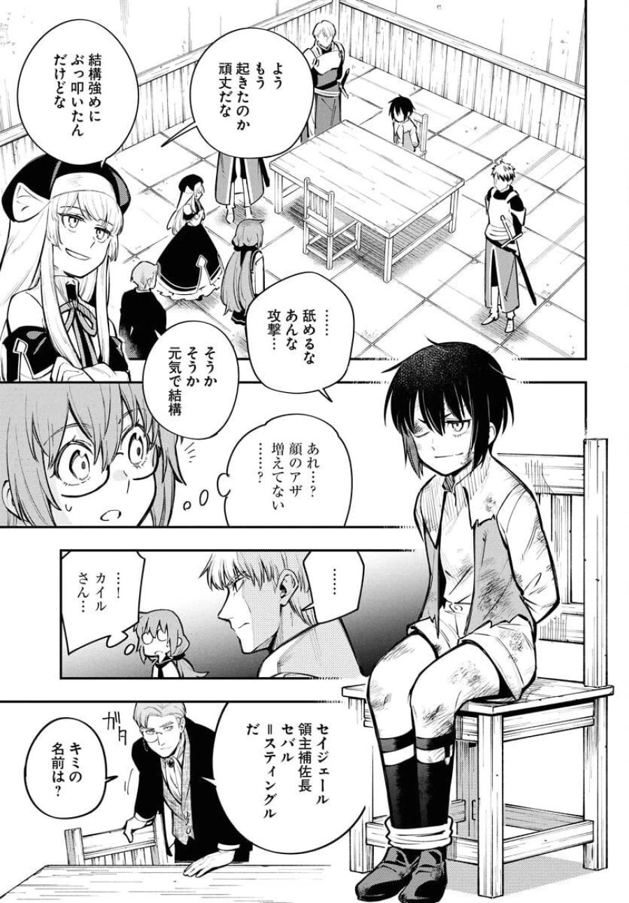 クライマックスネクロマンス 第16話 - Trang 9