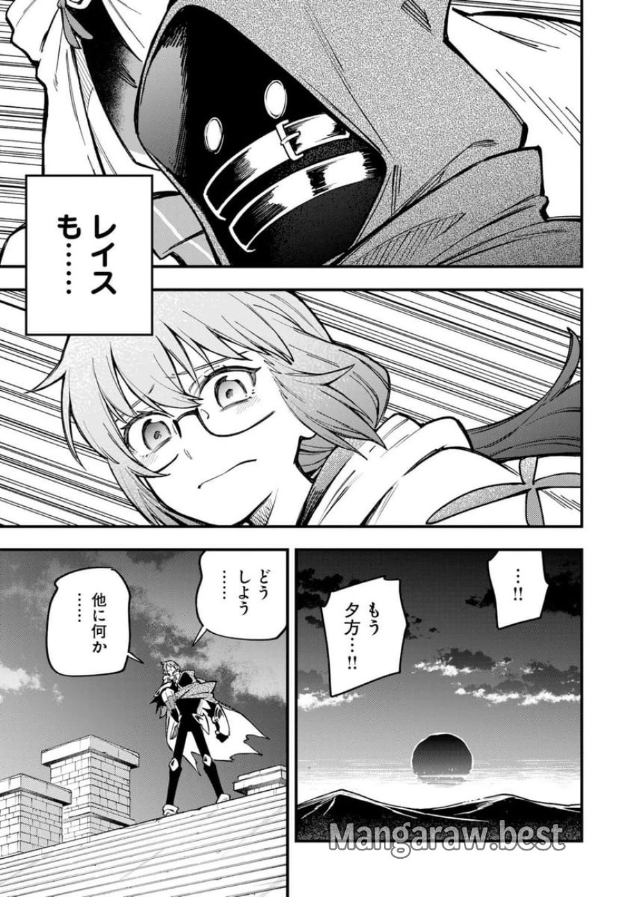 クライマックスネクロマンス 第23話 - Trang 11