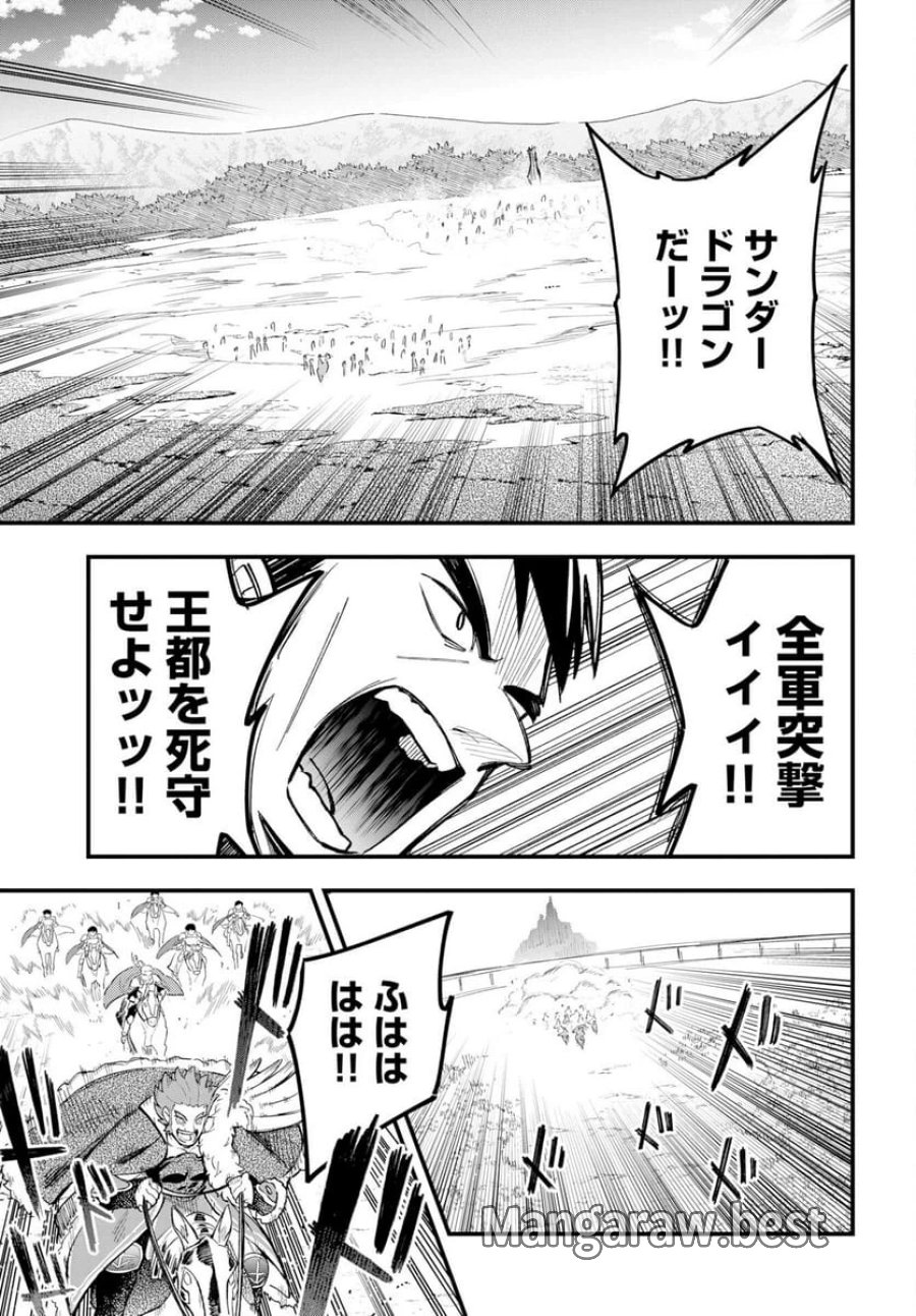 クライマックスネクロマンス 第23話 - Trang 15