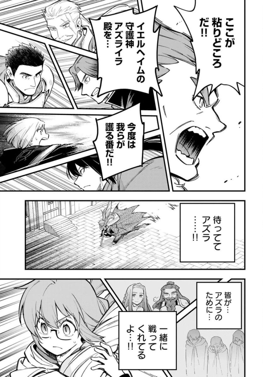 クライマックスネクロマンス 第23話 - Trang 23