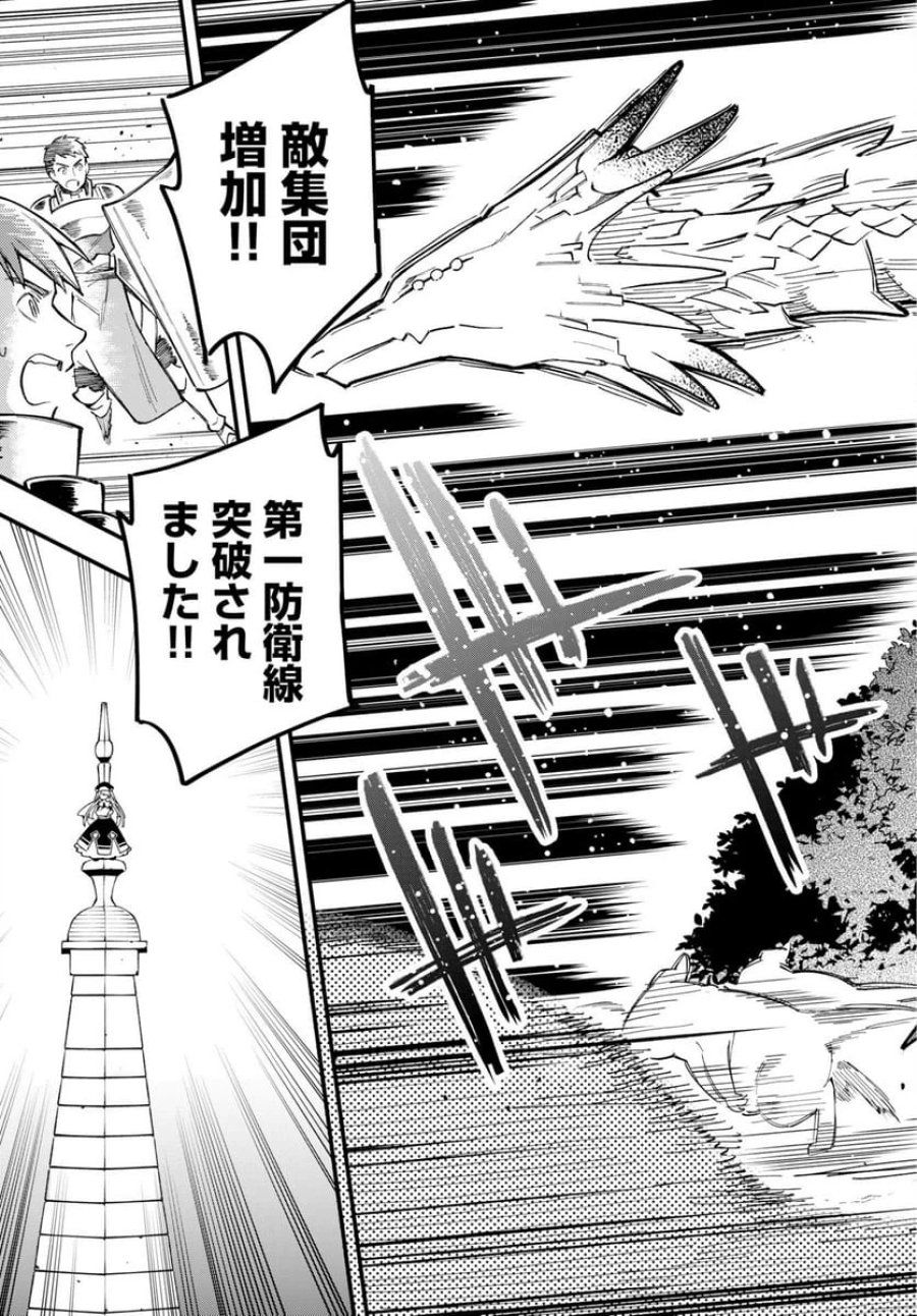 クライマックスネクロマンス 第23話 - Trang 25