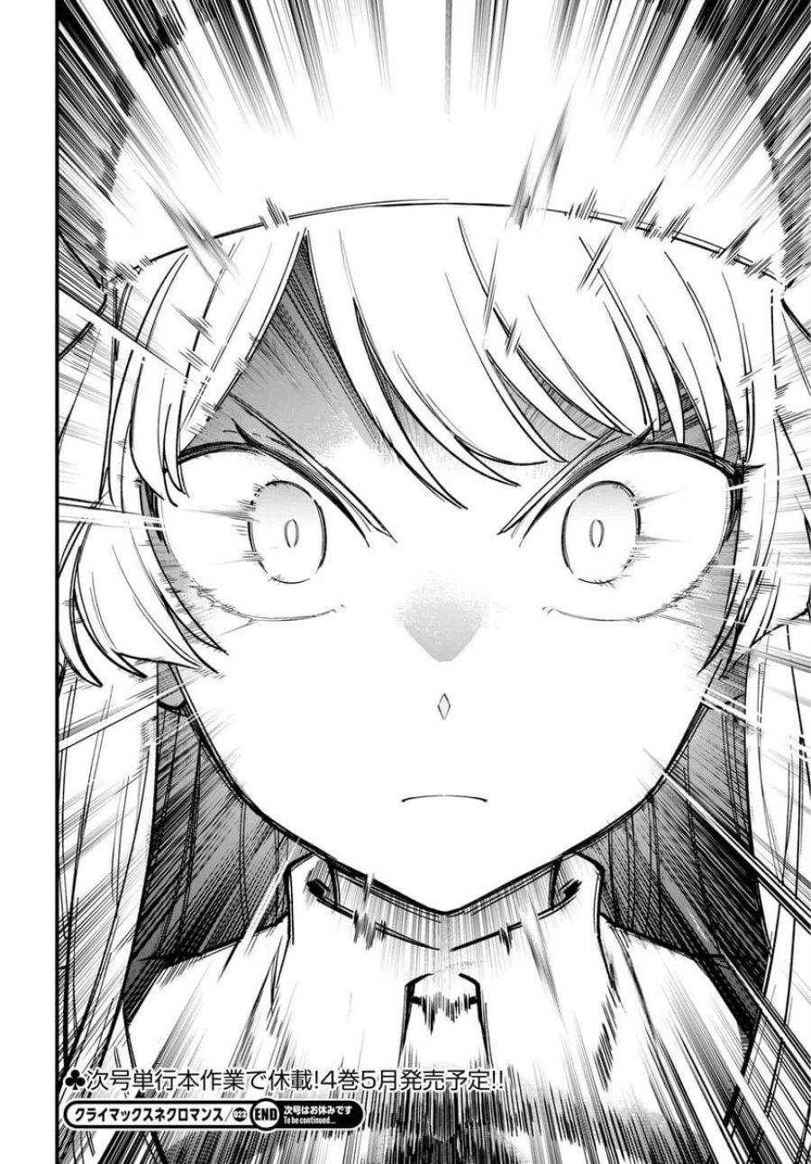 クライマックスネクロマンス 第23話 - Trang 26