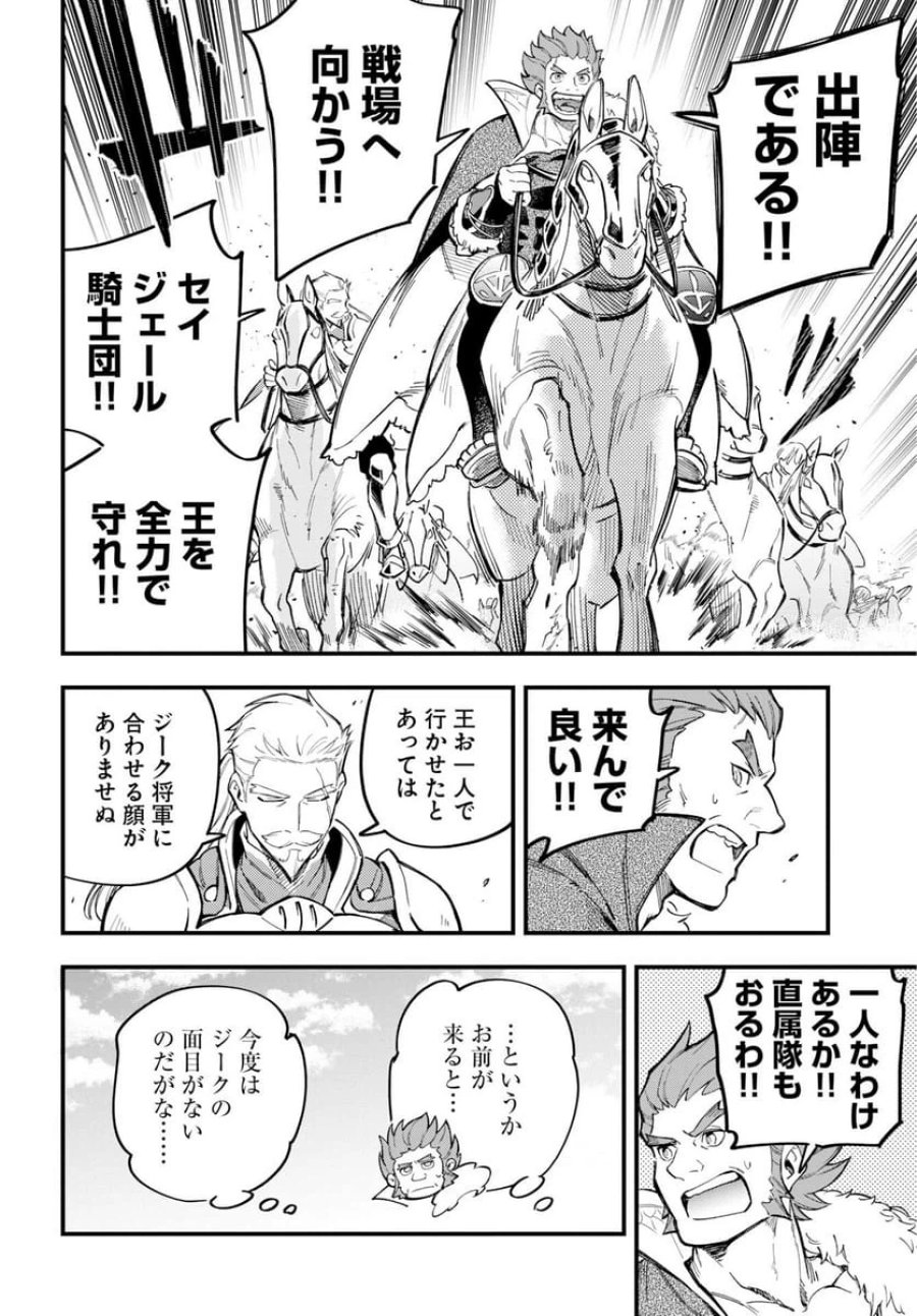 クライマックスネクロマンス 第23話 - Trang 6