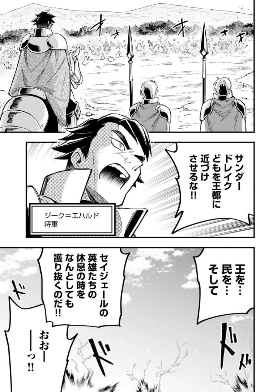 クライマックスネクロマンス 第23話 - Trang 7